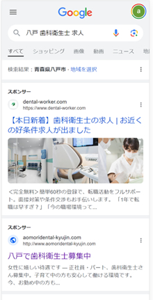 Google広告事例