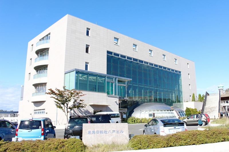 東奥日報社八戸ビル3F